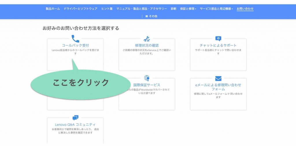 Lenovo修理依頼方わかりにくかったのでまとめたよ 引き取り依頼 修理期間 デイリーもち Com