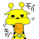キリン